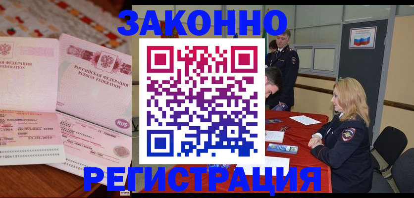 временная регистрация госуслуги в Котельниче