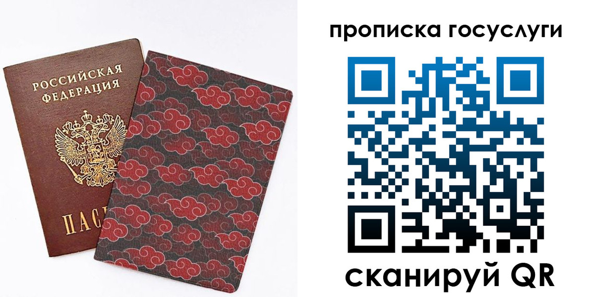 купить прописку в Котельниче