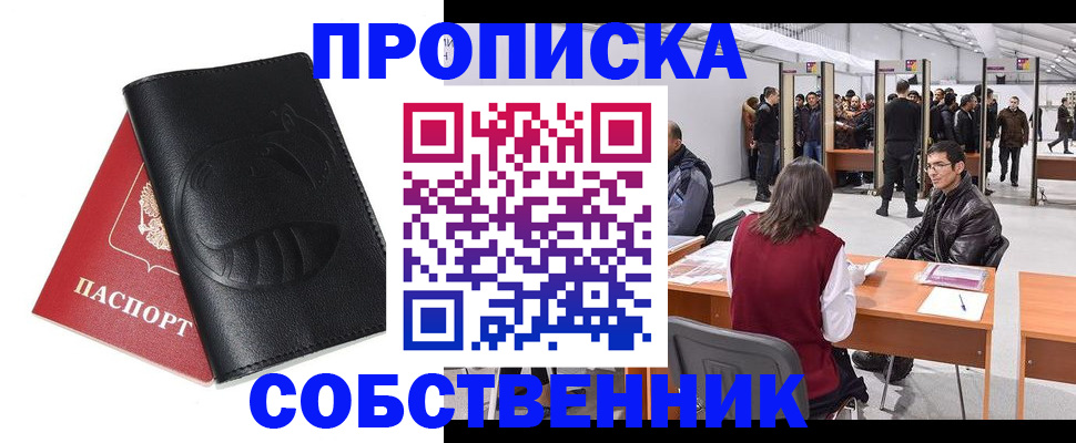 прописка для военкомата в Котельниче