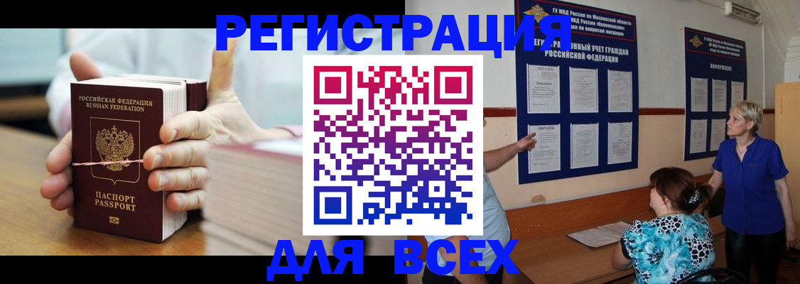 временная регистрация госуслуги в Котельниче