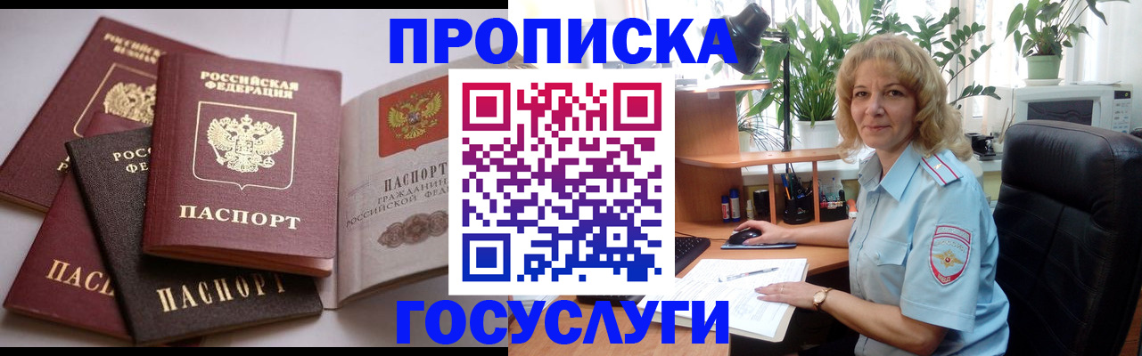 прописка 2025 в Котельниче
