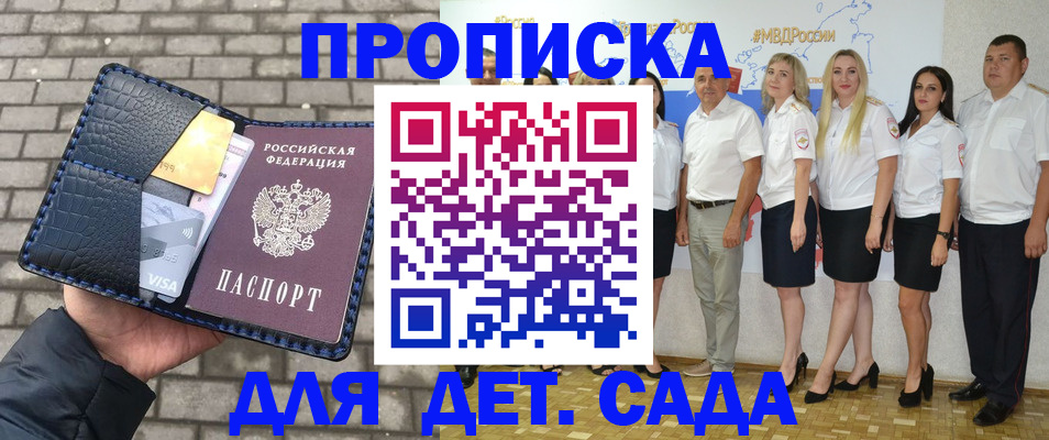 прописка поиск в Котельниче